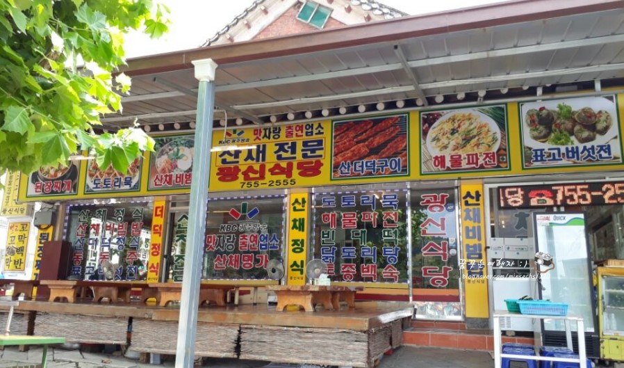 광신식당 이미지