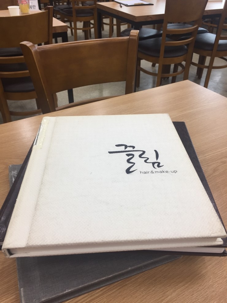 끌림헤어메이크업 이미지