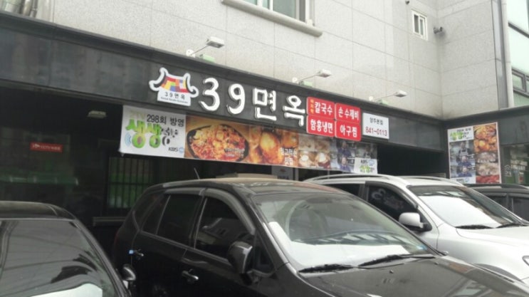 39면옥 이미지