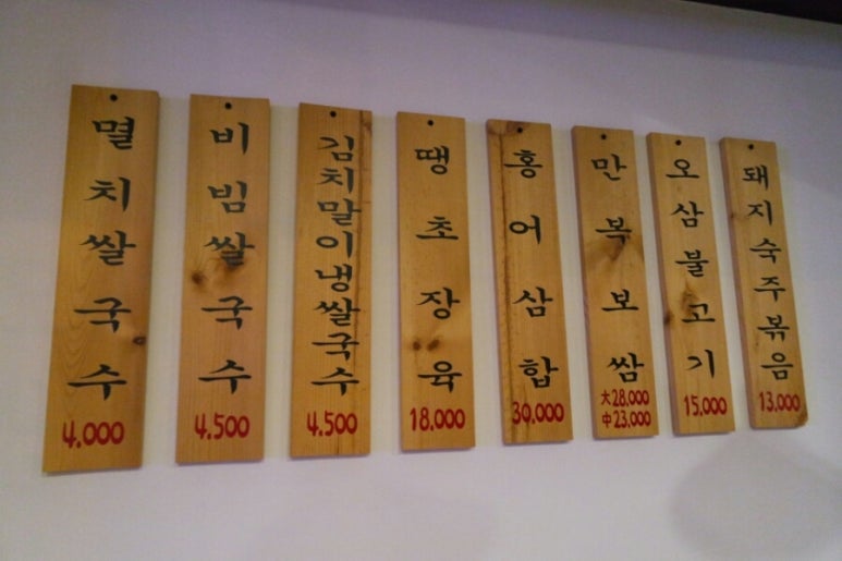 만복국수 이미지