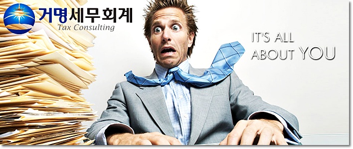 명세무회계사무소 이미지