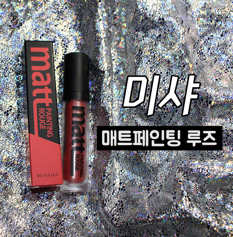 미샤세이 이미지