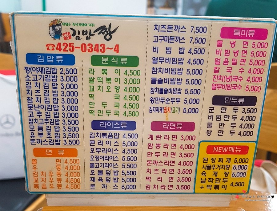 라인짱김밥 이미지