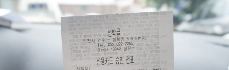 선학골 이미지