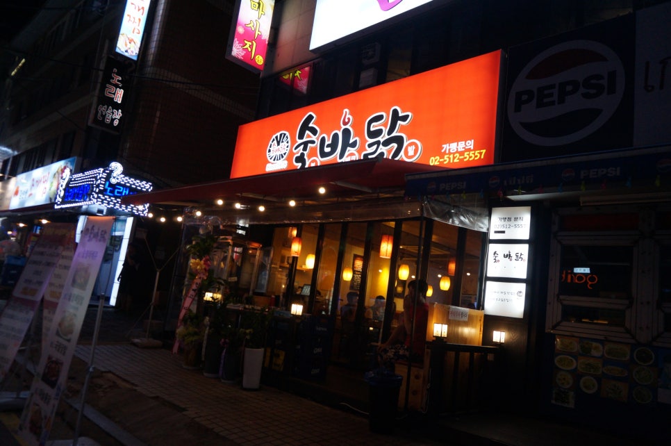 바닭 이미지