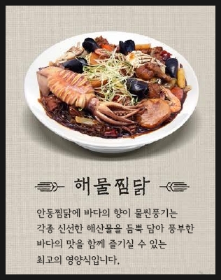 홍수계찜닭 이미지
