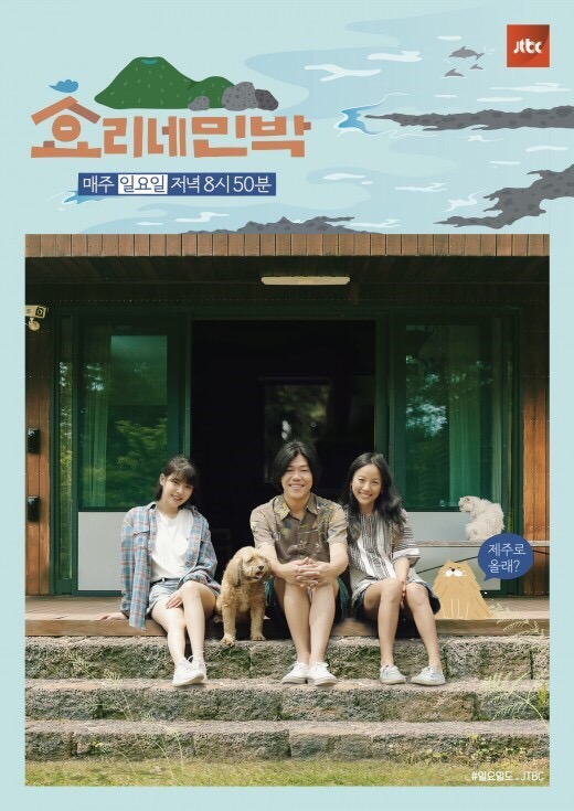블루밍민박 이미지