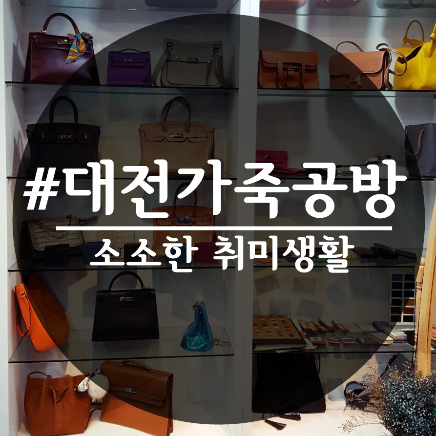맹그는공예공방 이미지