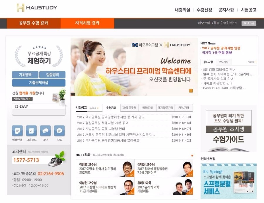 하우스터디 이미지
