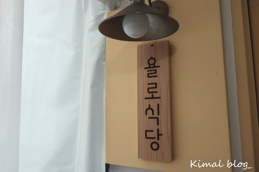 욜로식당 이미지