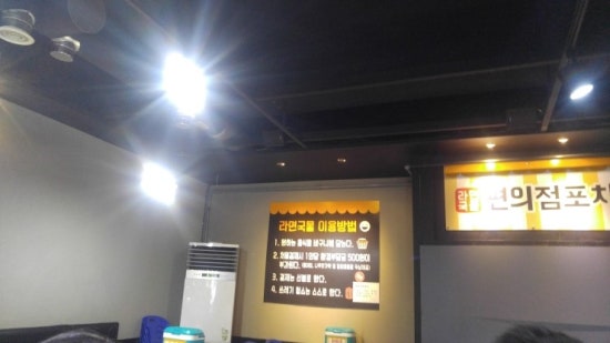 라면국물편의점포차 이미지