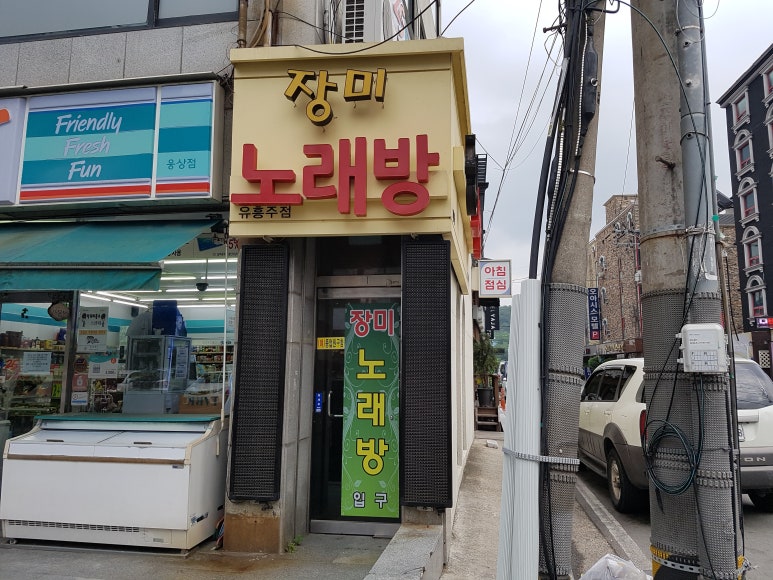 루비노래방 이미지