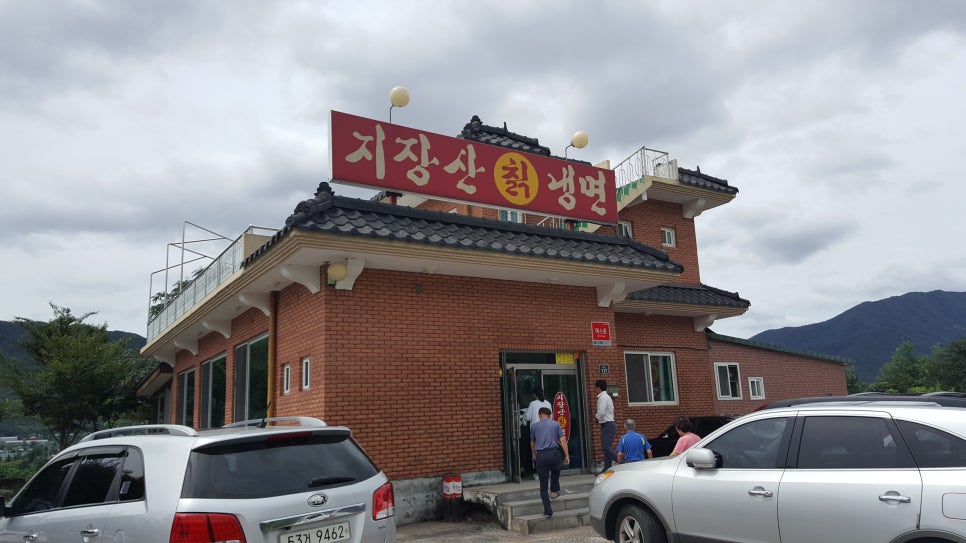 지장산칡냉면 이미지