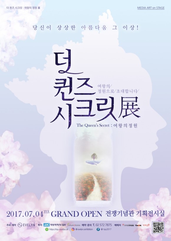 퀸즈기획 이미지