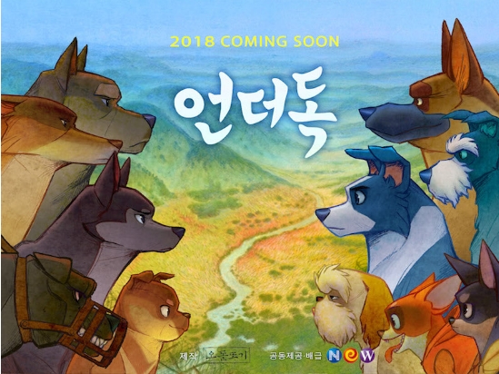 언더독 이미지