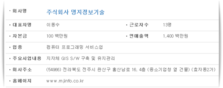주식회사 명지 이미지