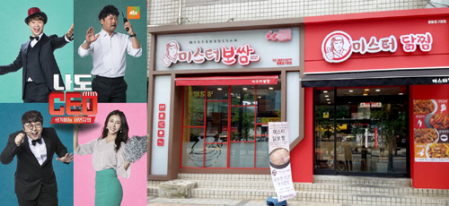 미스터보쌈 이미지