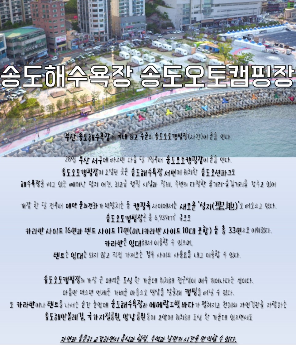 송도오토캠핑장 이미지