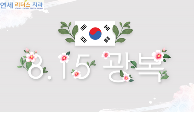 연세리더스치과 이미지