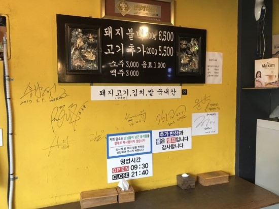 문래돼지불백 이미지