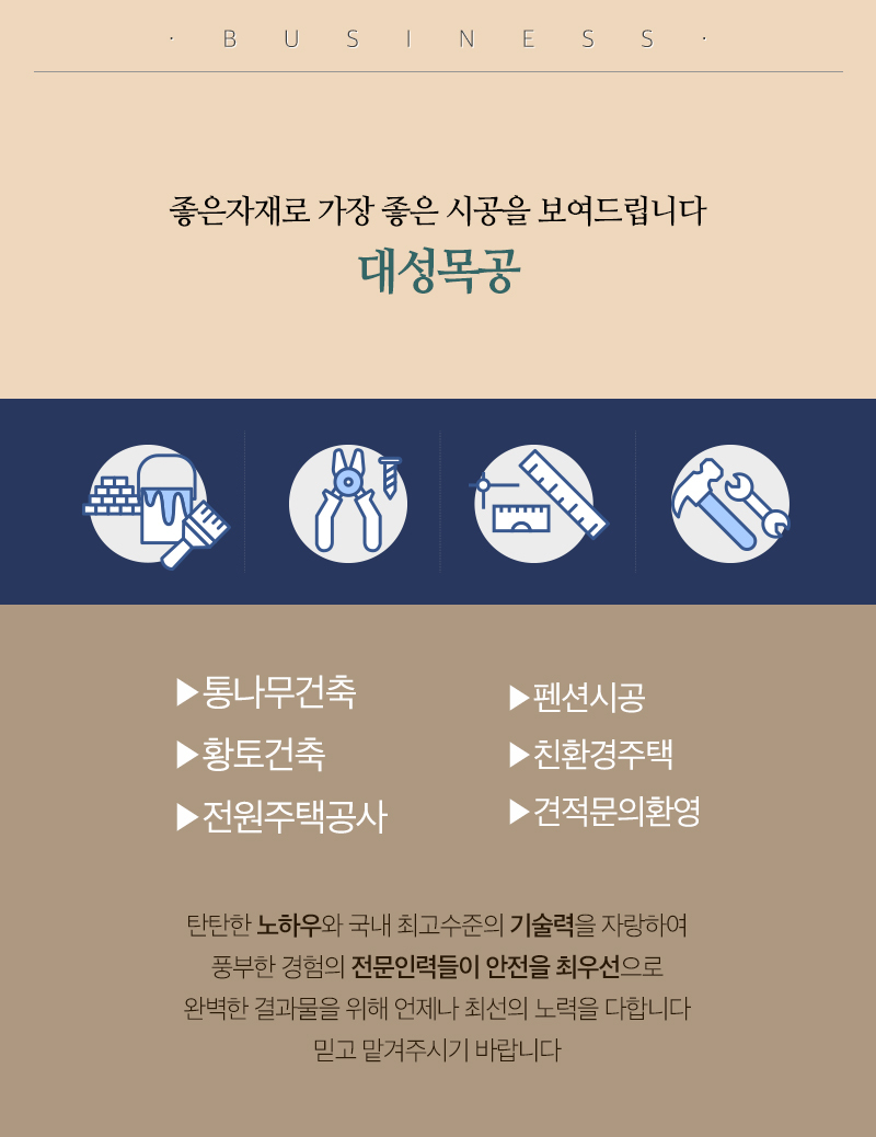 보령건축 이미지
