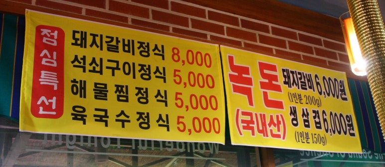 미스터뚱 이미지