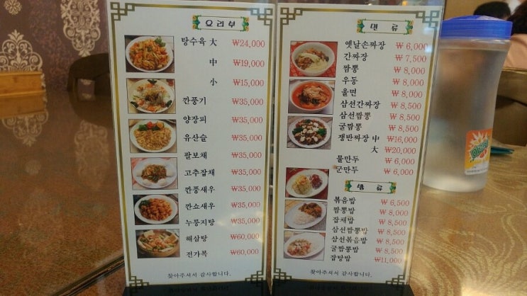 일품손짜장 이미지
