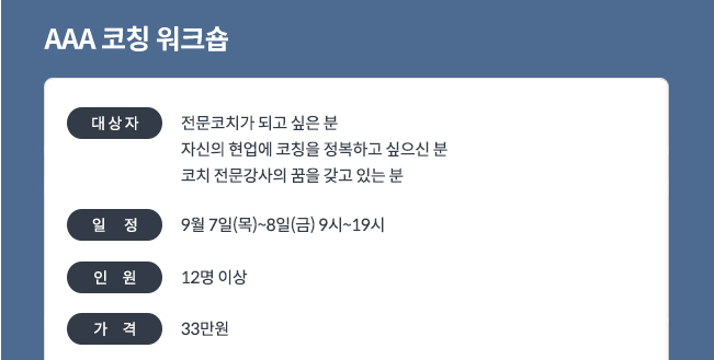 하우코칭 이미지