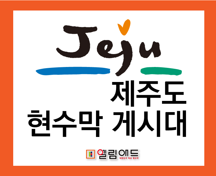 엘림애드 이미지