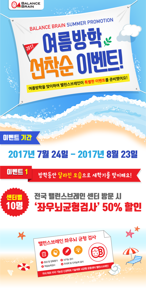 밸런스브레인노원센터 이미지