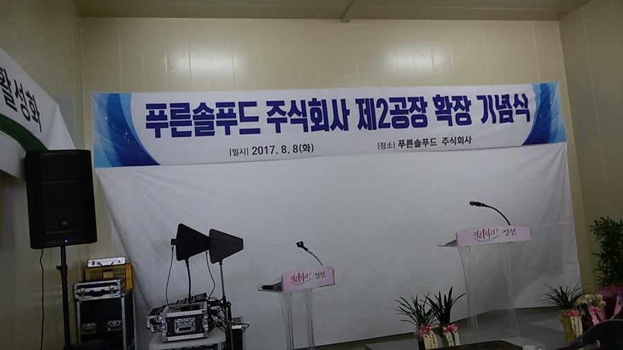 주식회사솔푸드 이미지