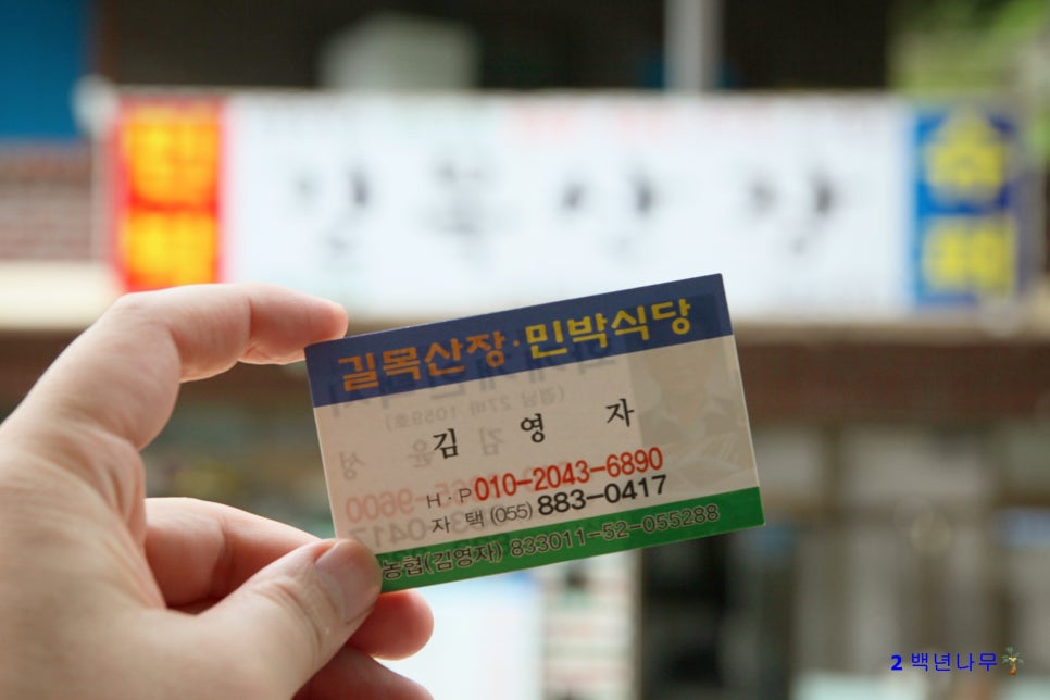 길목식당민박 이미지