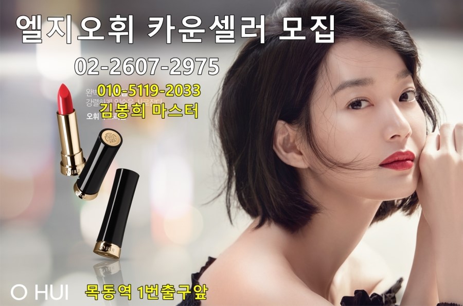 오휘카운셀러 이미지
