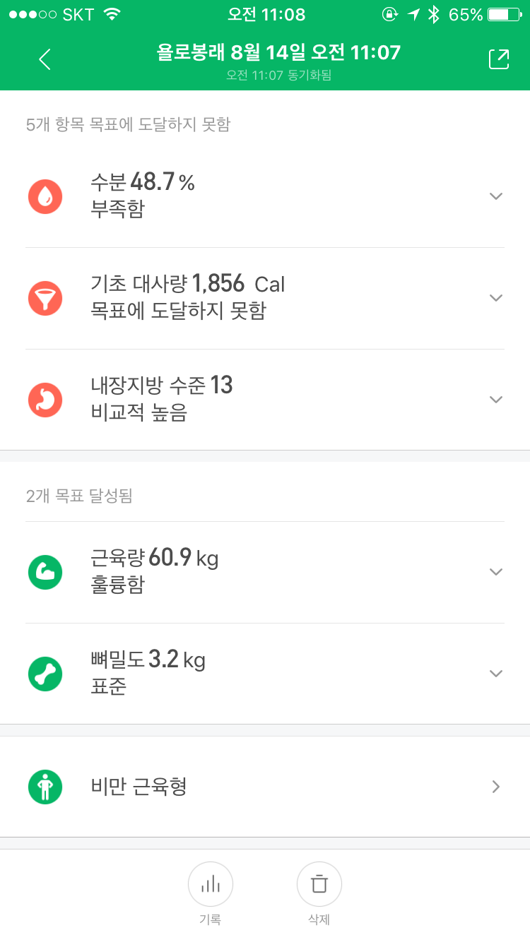 스마트스케일 이미지