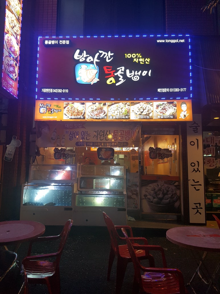방아깐 이미지