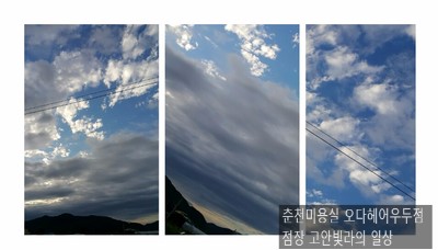 오다헤어우두점 이미지