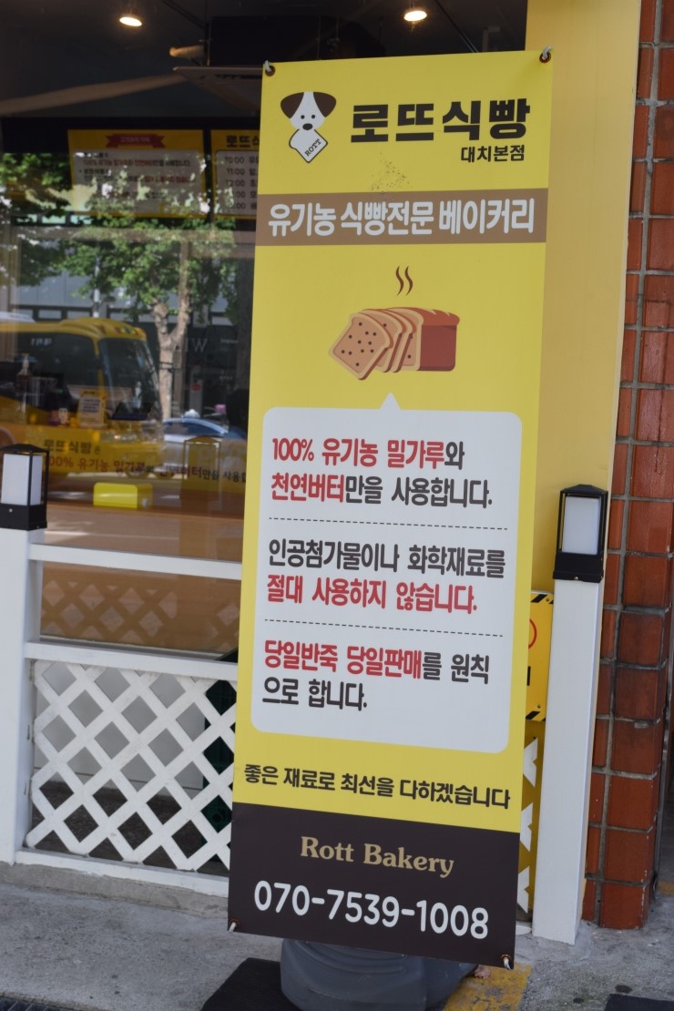 로뜨식빵 이미지
