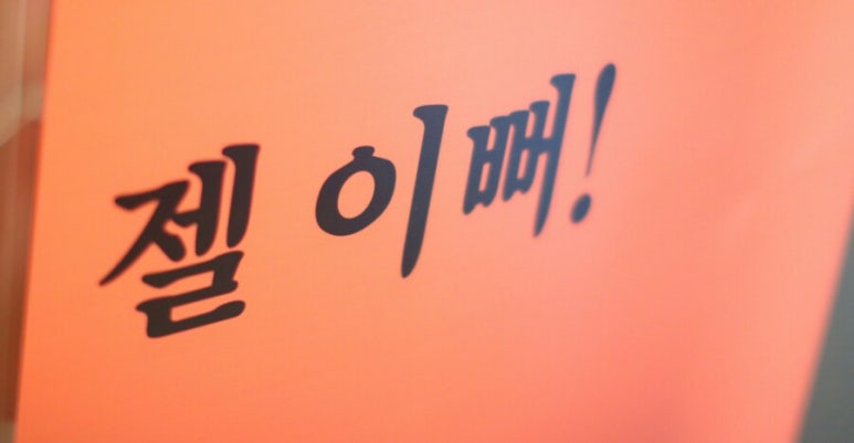 더마시쩡 이미지