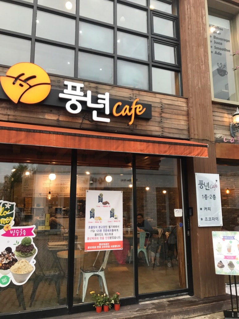 풍년제과cafe 이미지