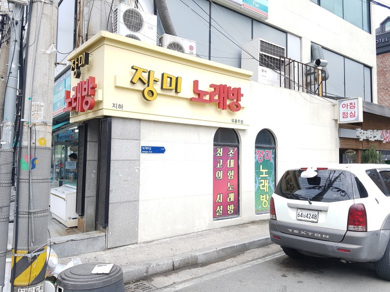 루비노래방 이미지