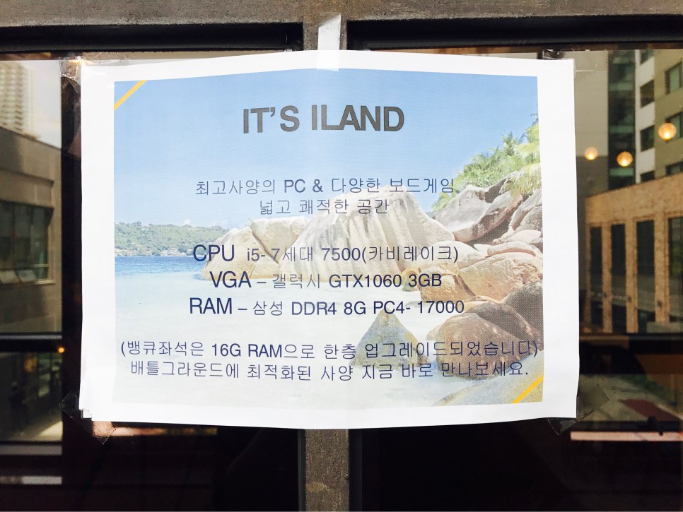 이츠PC방 이미지