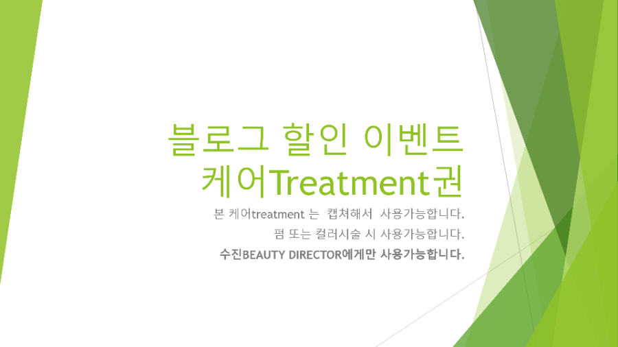 해피데이미용실 이미지