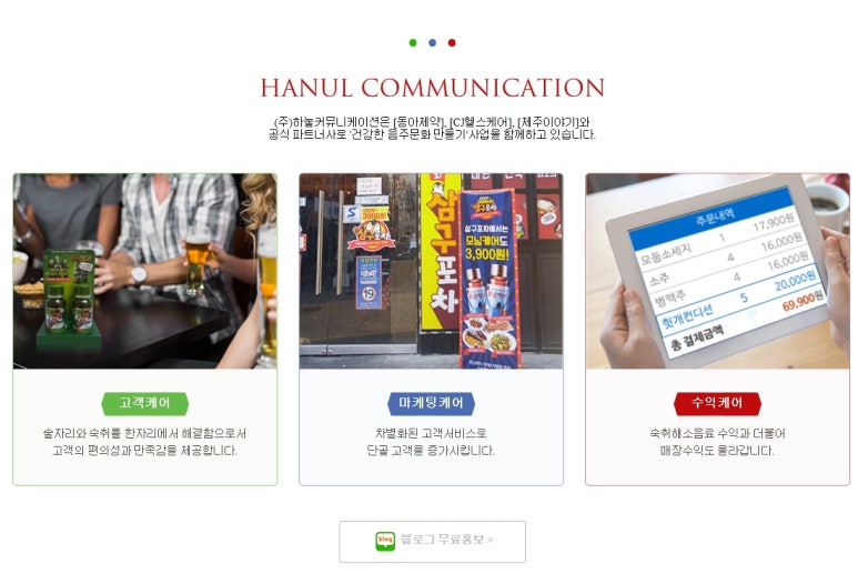 (주)하눌 이미지