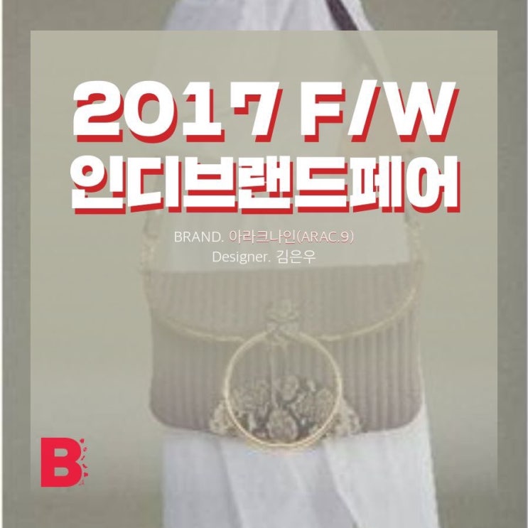 아라크 나인 (ARAC 9) 이미지