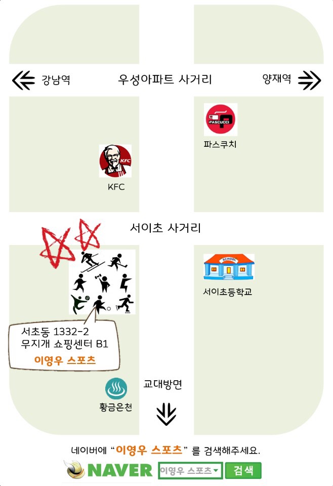 강남서초주니어농구교실 이미지