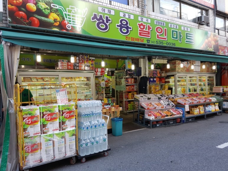 쌍용할인마트 이미지
