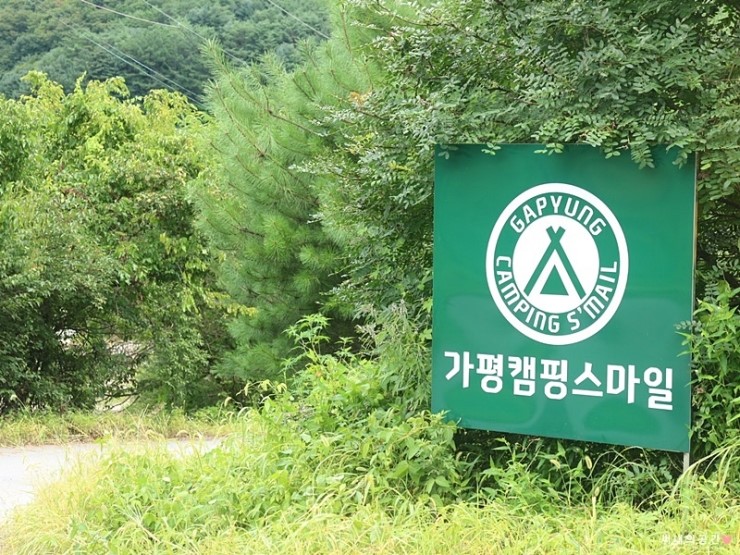 스마일캠핑장 앞 이미지