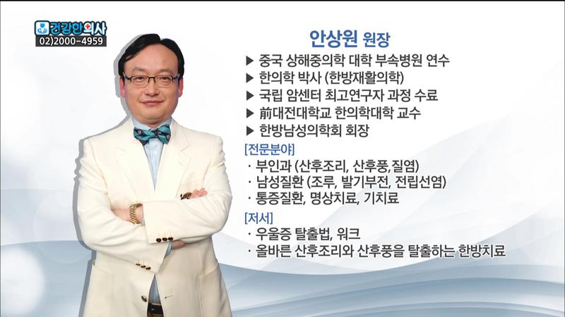 스마트한의원 이미지