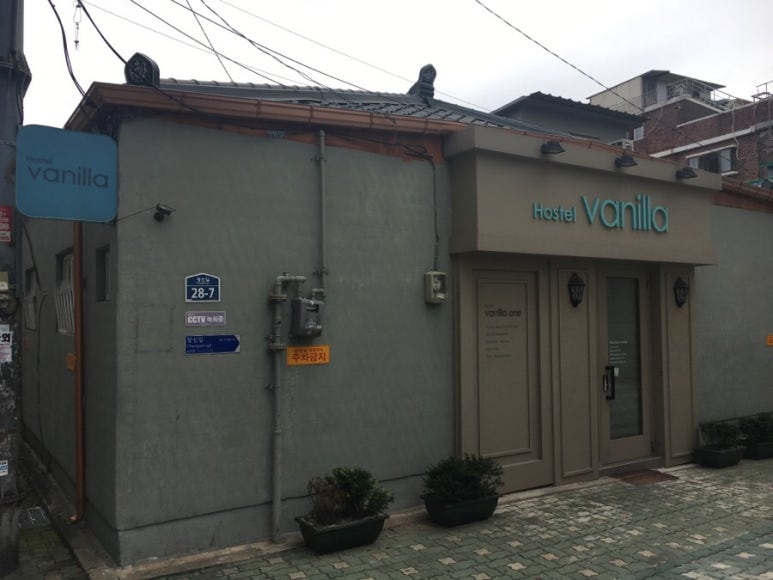 호스텔바닐라2 이미지