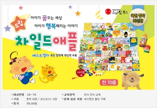 해피차일드 이미지